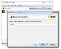 Zello Зелло — скриншот 1